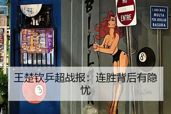 wang-chu-qin-ping-chao-zhan-bao-lian-sheng-bei-hou-you-yin-you-2-146.jpg